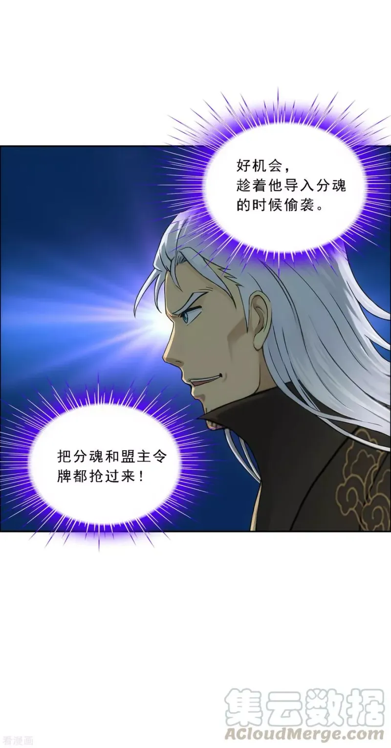 第129话 别人家的宝宝 第8页