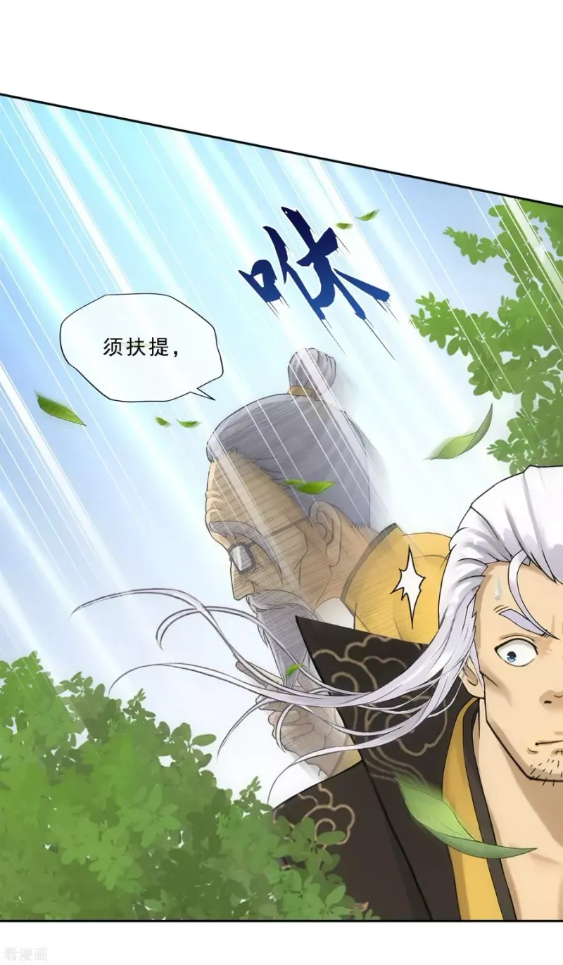 第129话 别人家的宝宝 第10页