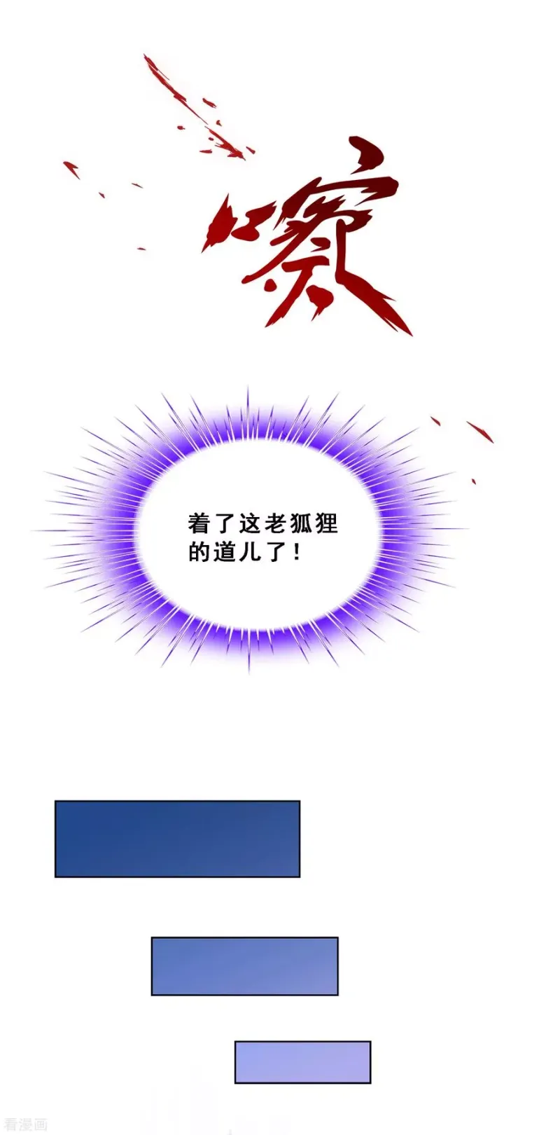 第129话 别人家的宝宝 第13页