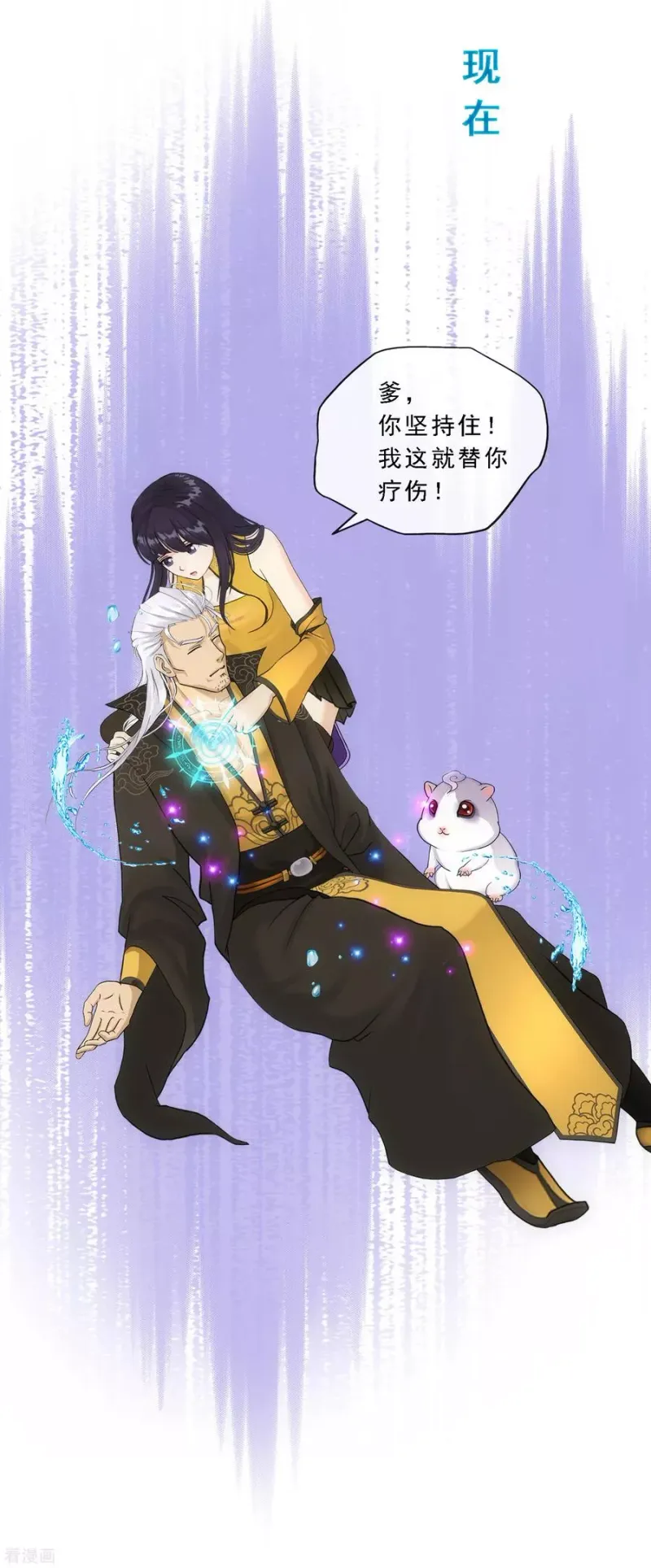 第129话 别人家的宝宝 第14页