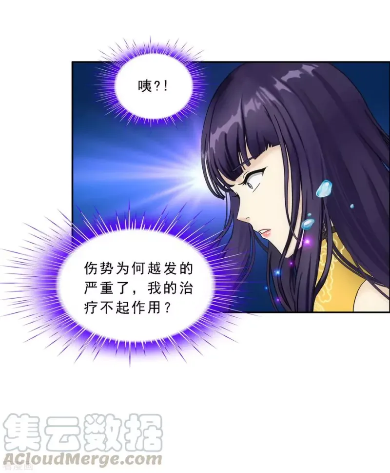 第129话 别人家的宝宝 第15页