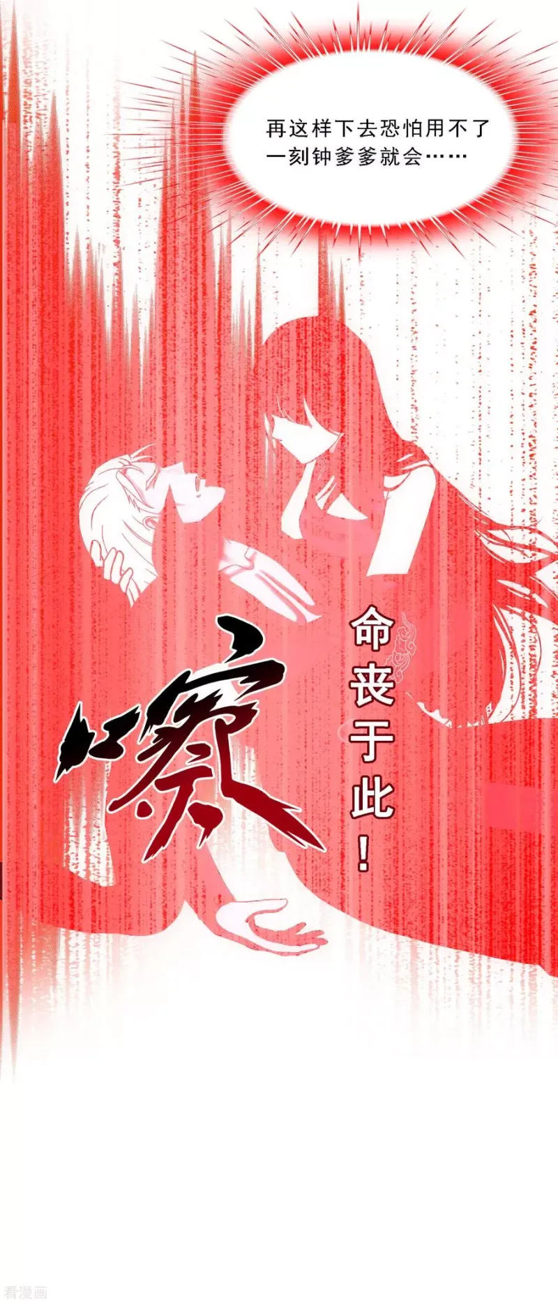 第129话 别人家的宝宝 第17页