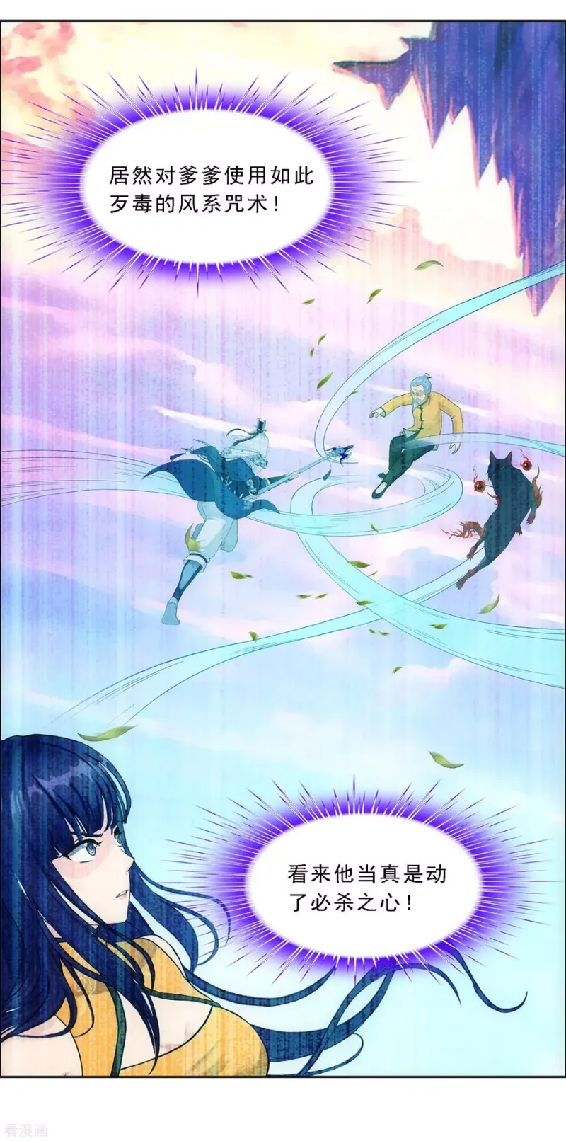 第129话 别人家的宝宝 第18页