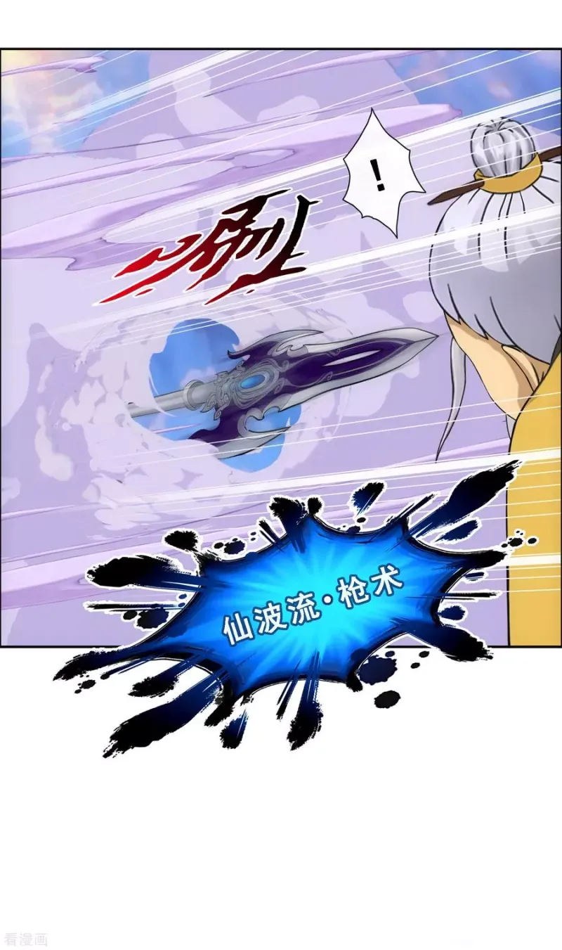 第129话 别人家的宝宝 第24页