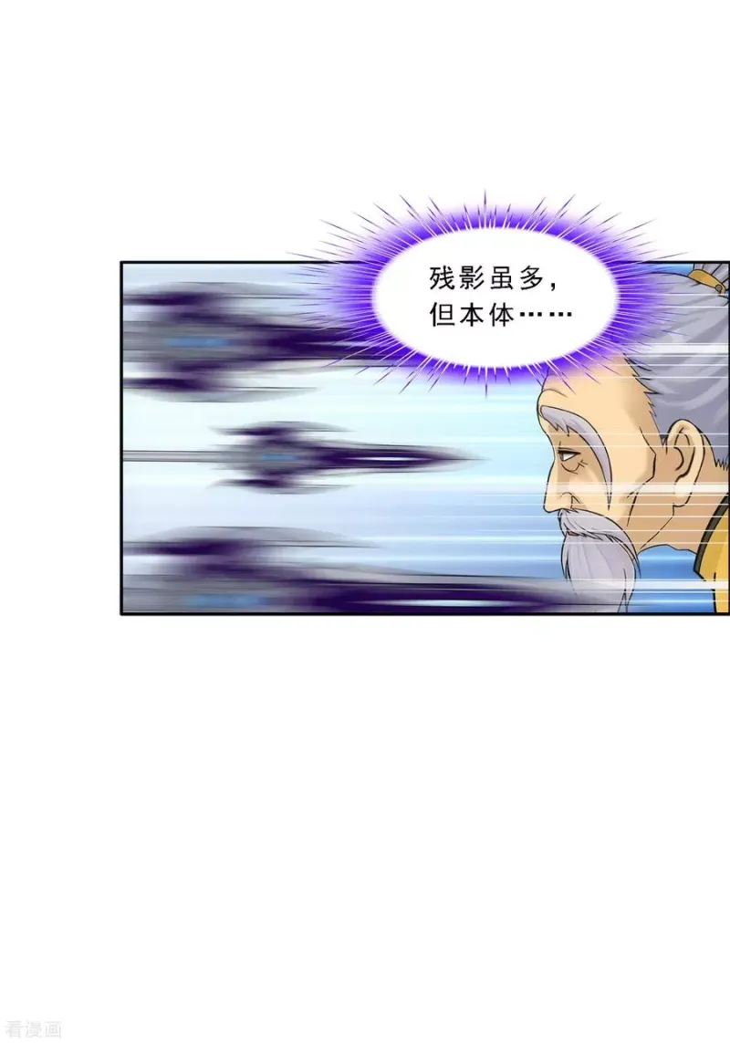 第129话 别人家的宝宝 第26页