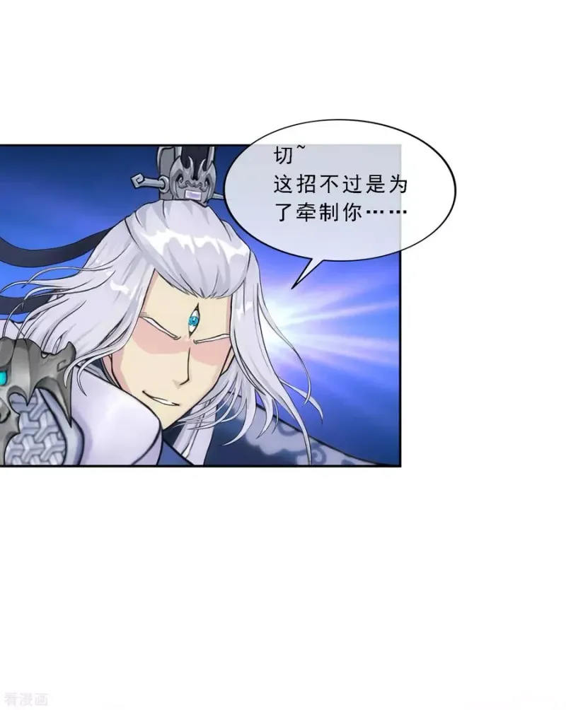 第129话 别人家的宝宝 第28页