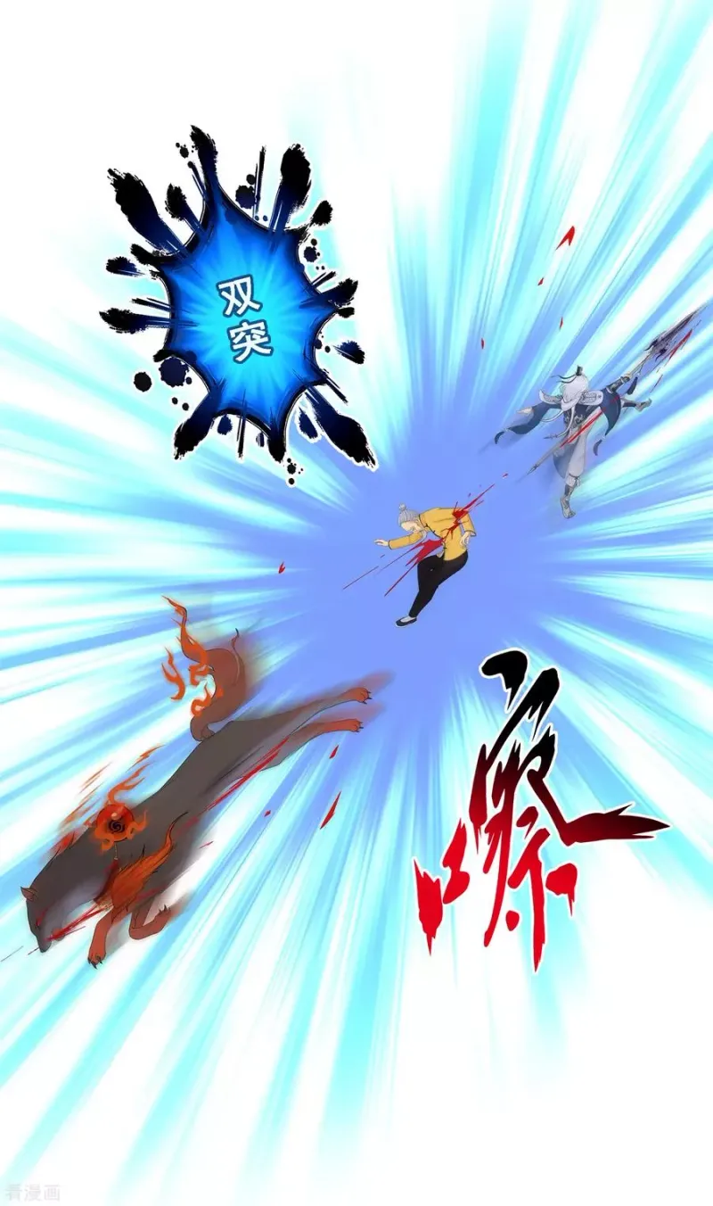 第129话 别人家的宝宝 第31页