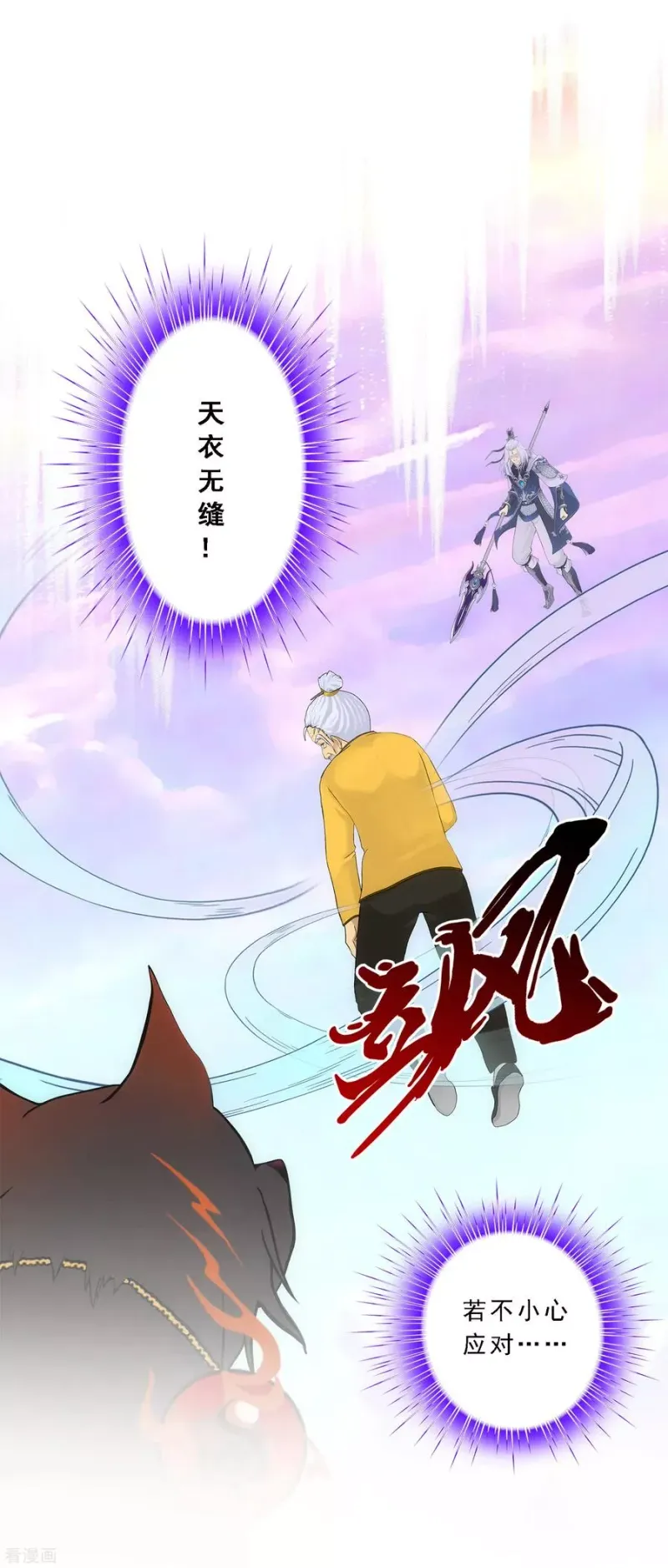 第129话 别人家的宝宝 第33页