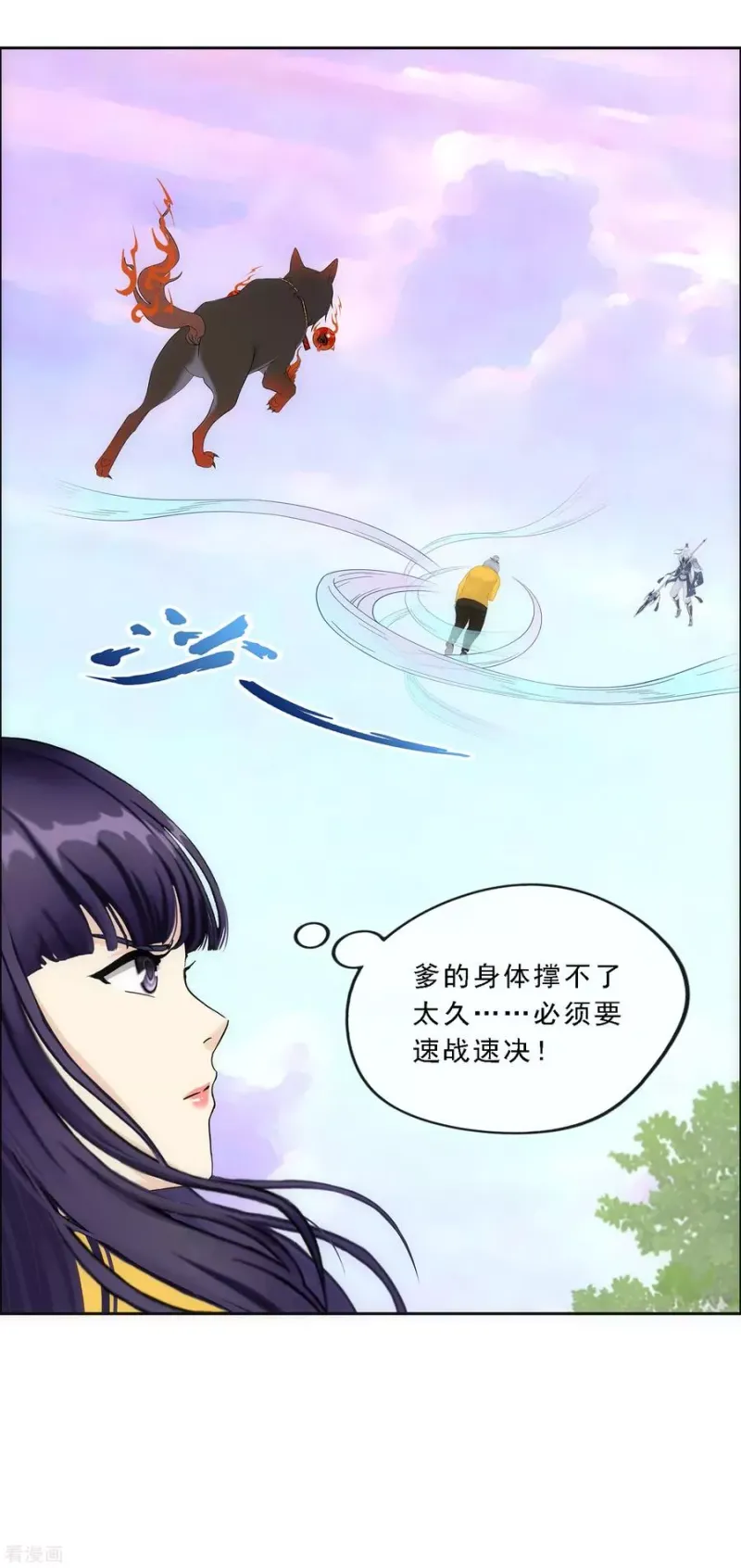 第129话 别人家的宝宝 第35页