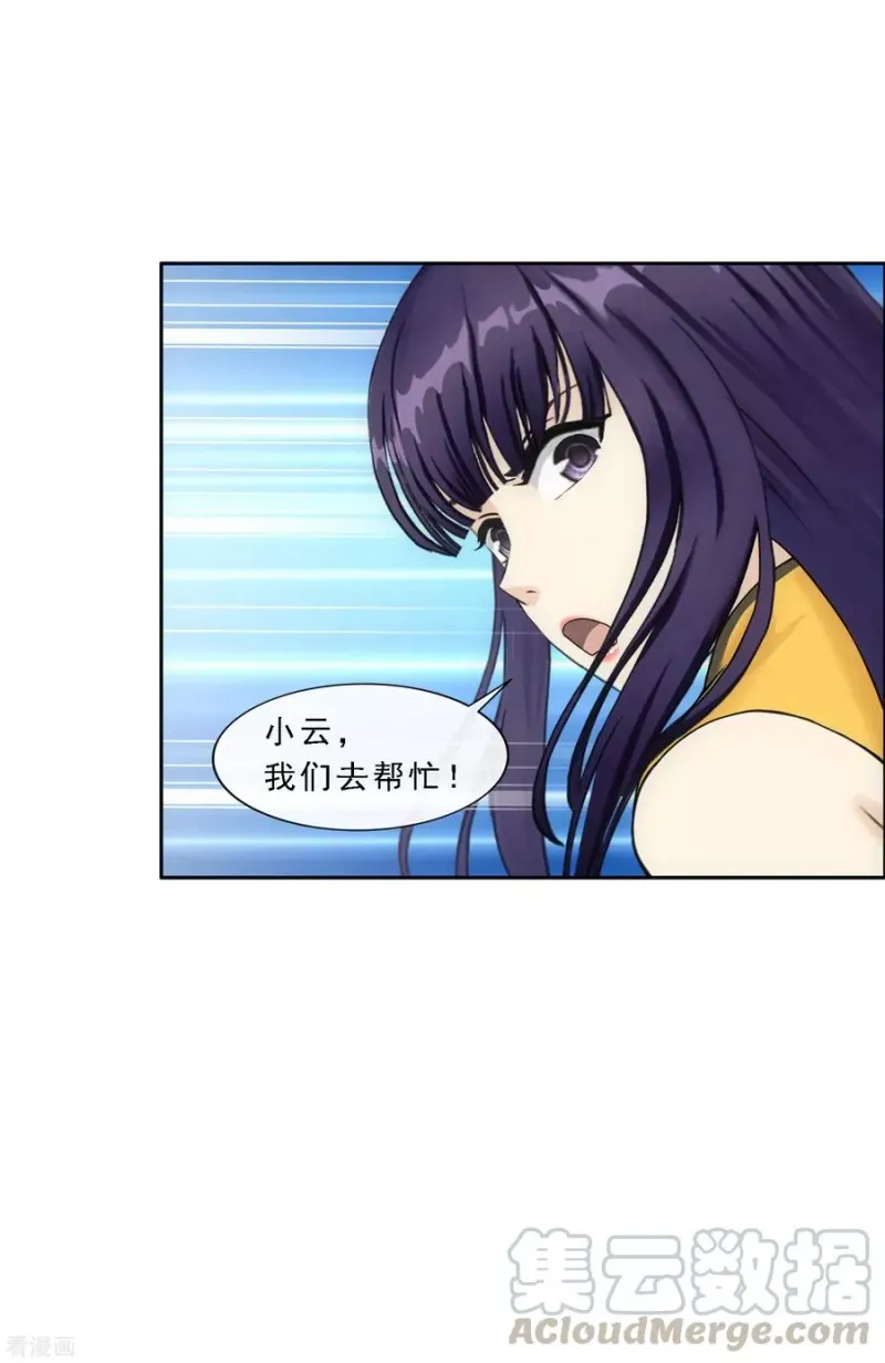 第129话 别人家的宝宝 第36页