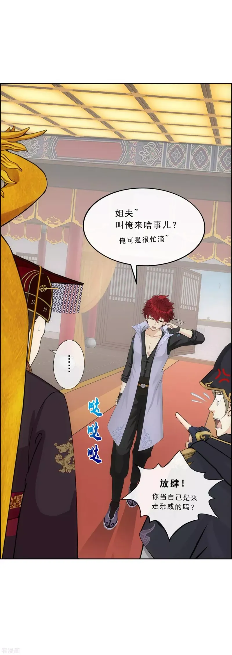 第216话 坦诚 第3页