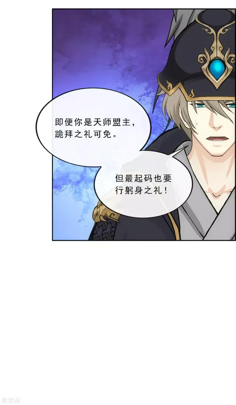 第216话 坦诚 第4页