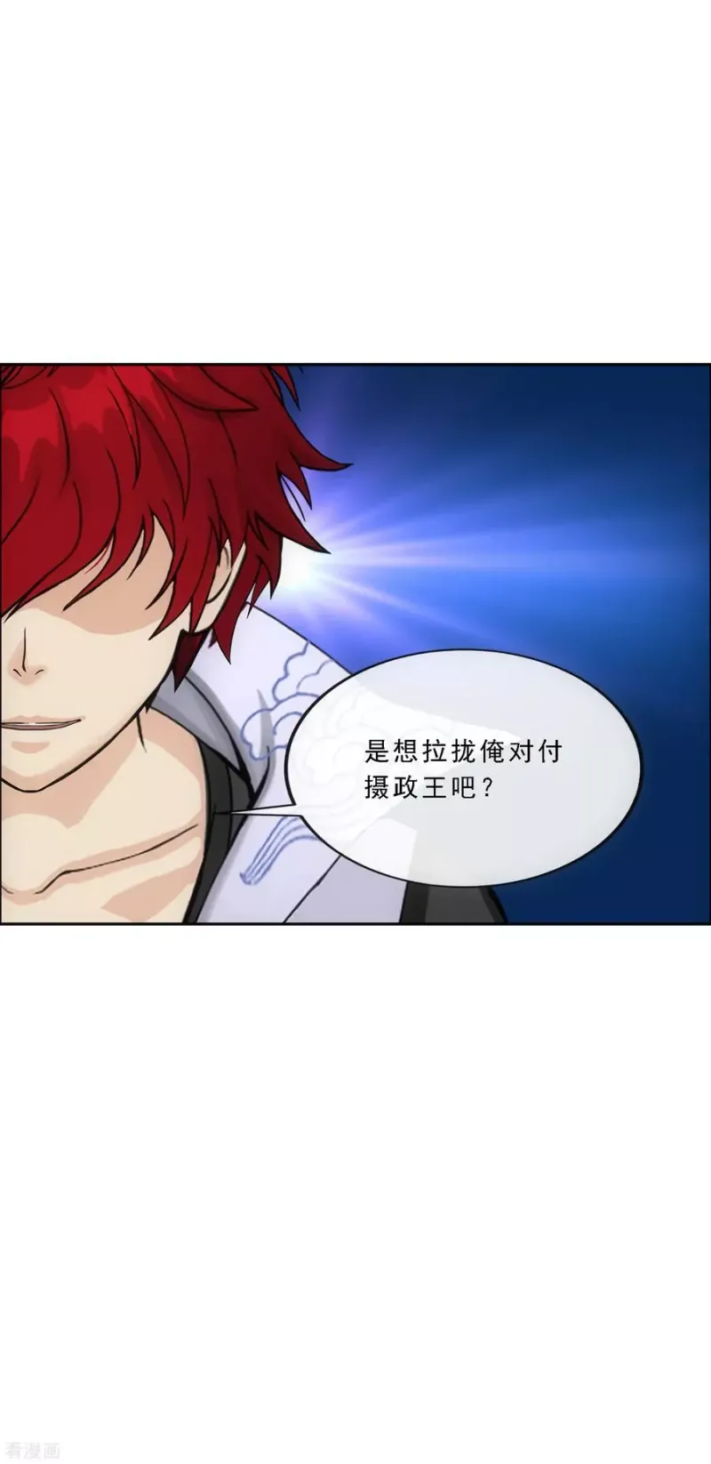 第216话 坦诚 第6页
