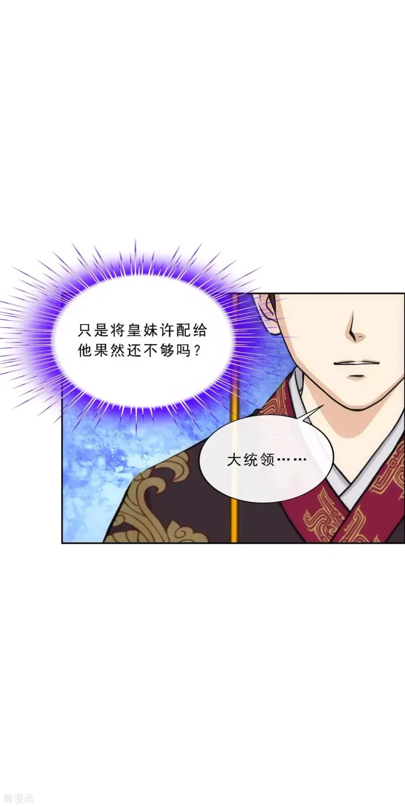 第216话 坦诚 第8页