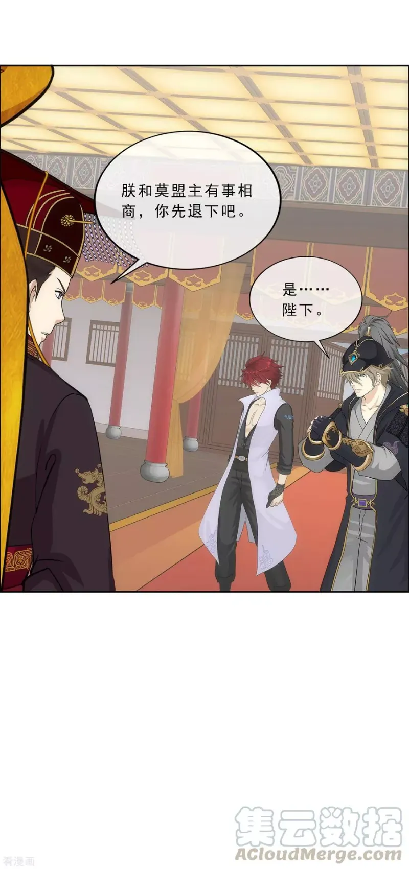第216话 坦诚 第9页