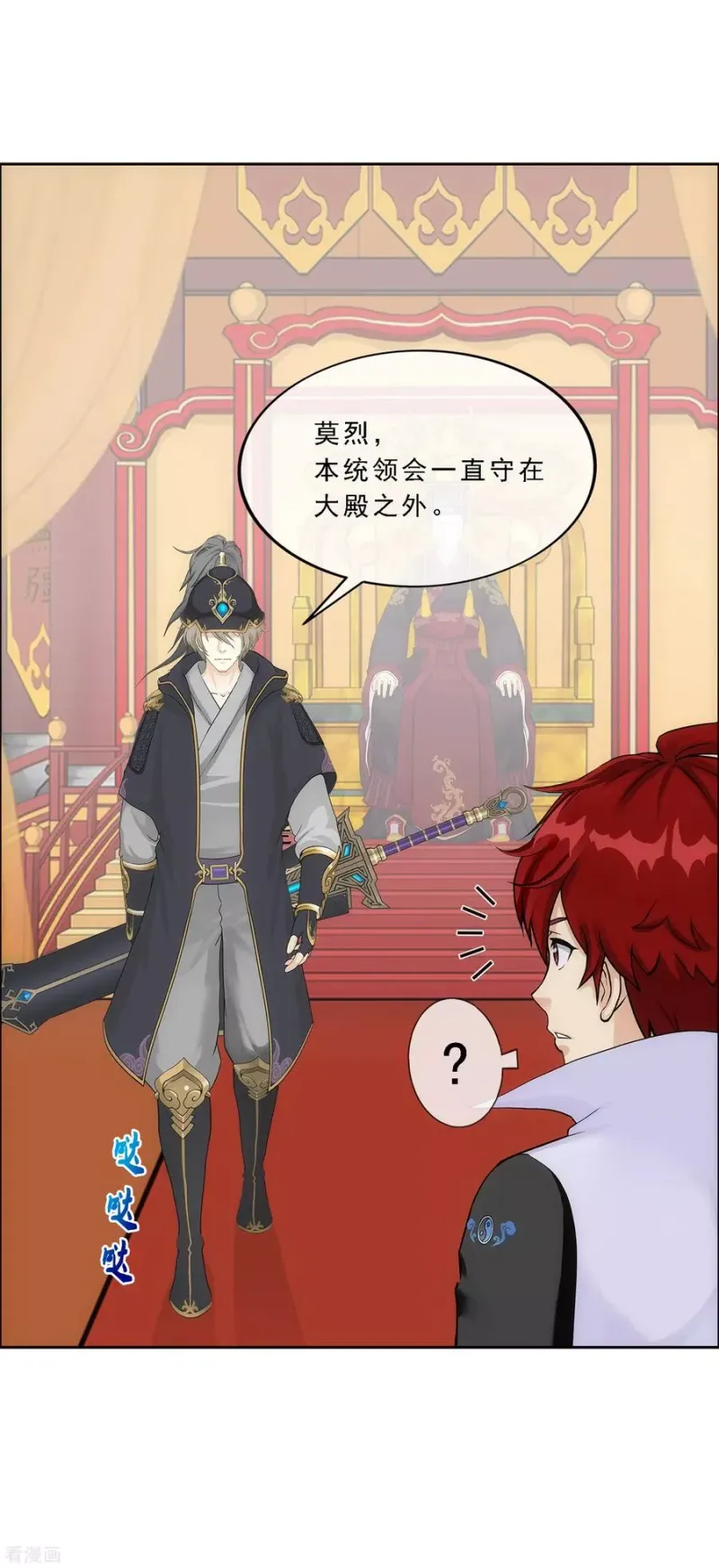 第216话 坦诚 第11页