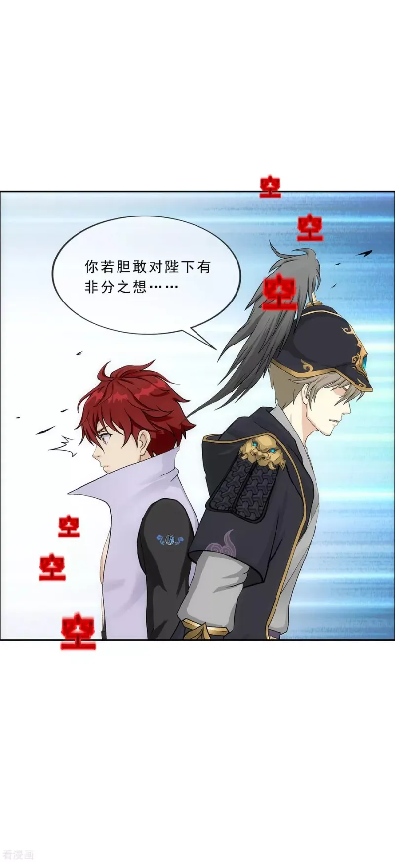 第216话 坦诚 第12页
