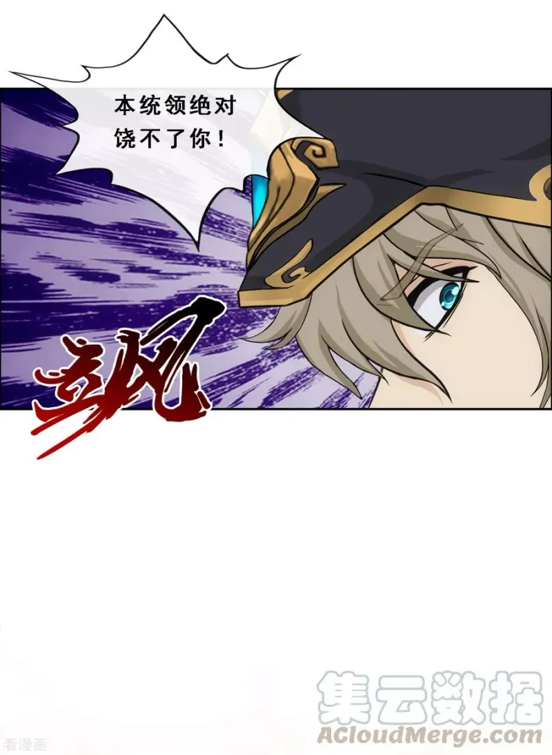 第216话 坦诚 第13页