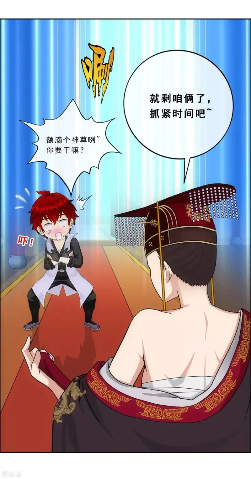 第216话 坦诚 第16页