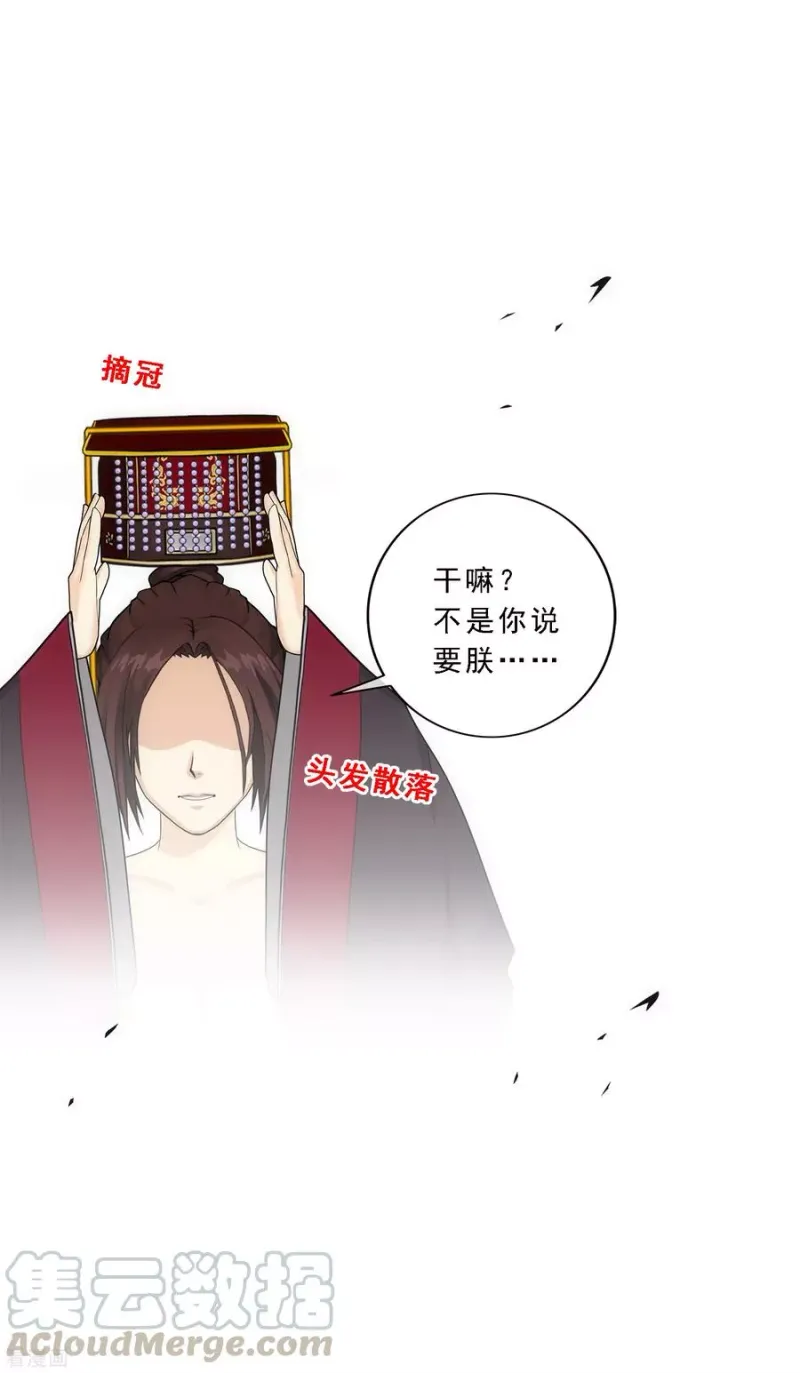 第216话 坦诚 第17页