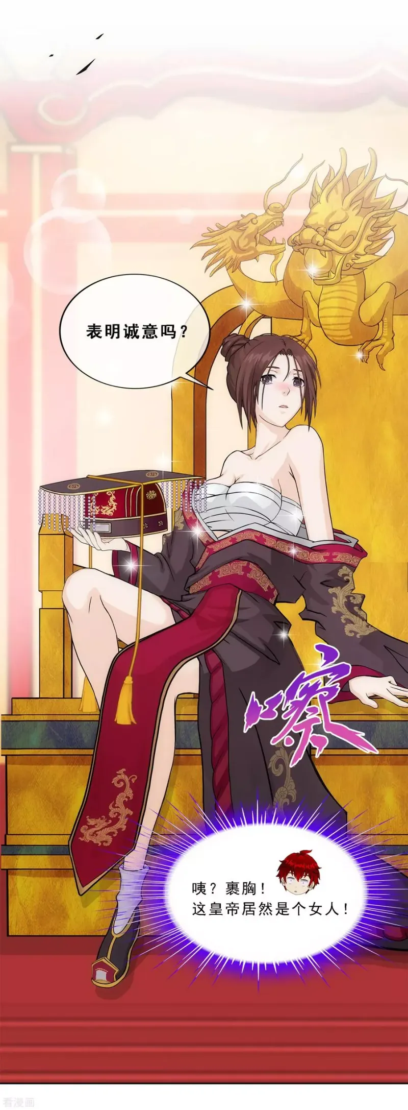 第216话 坦诚 第18页