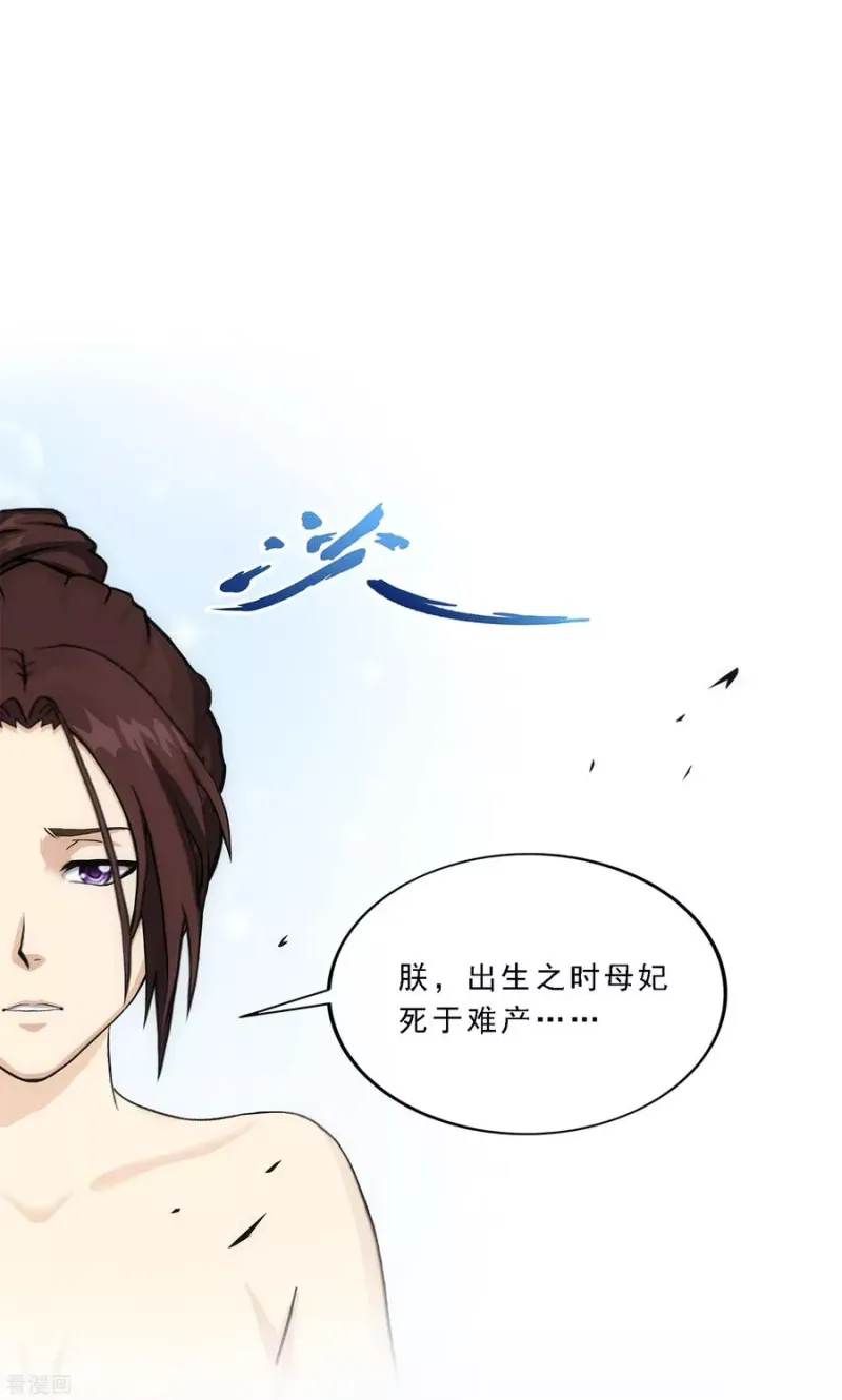 第216话 坦诚 第20页