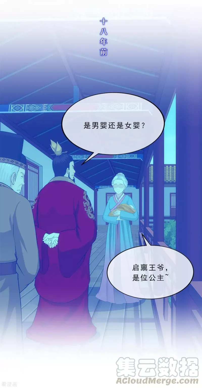 第216话 坦诚 第21页