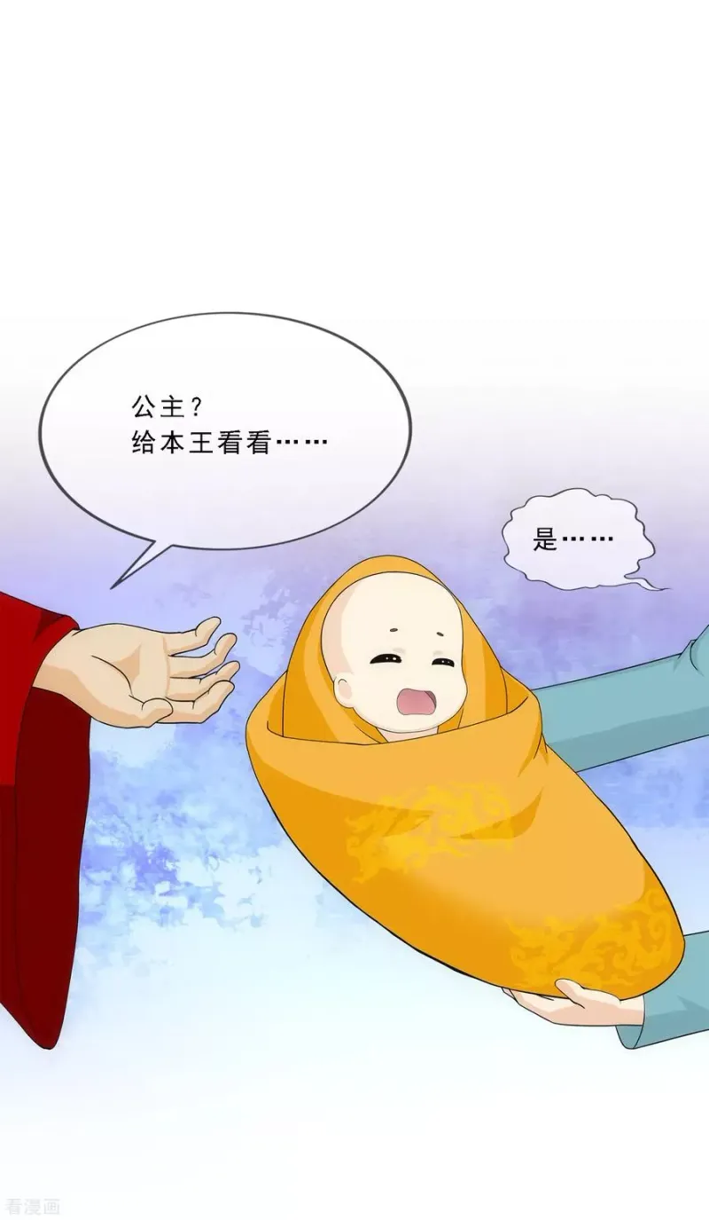 第216话 坦诚 第22页