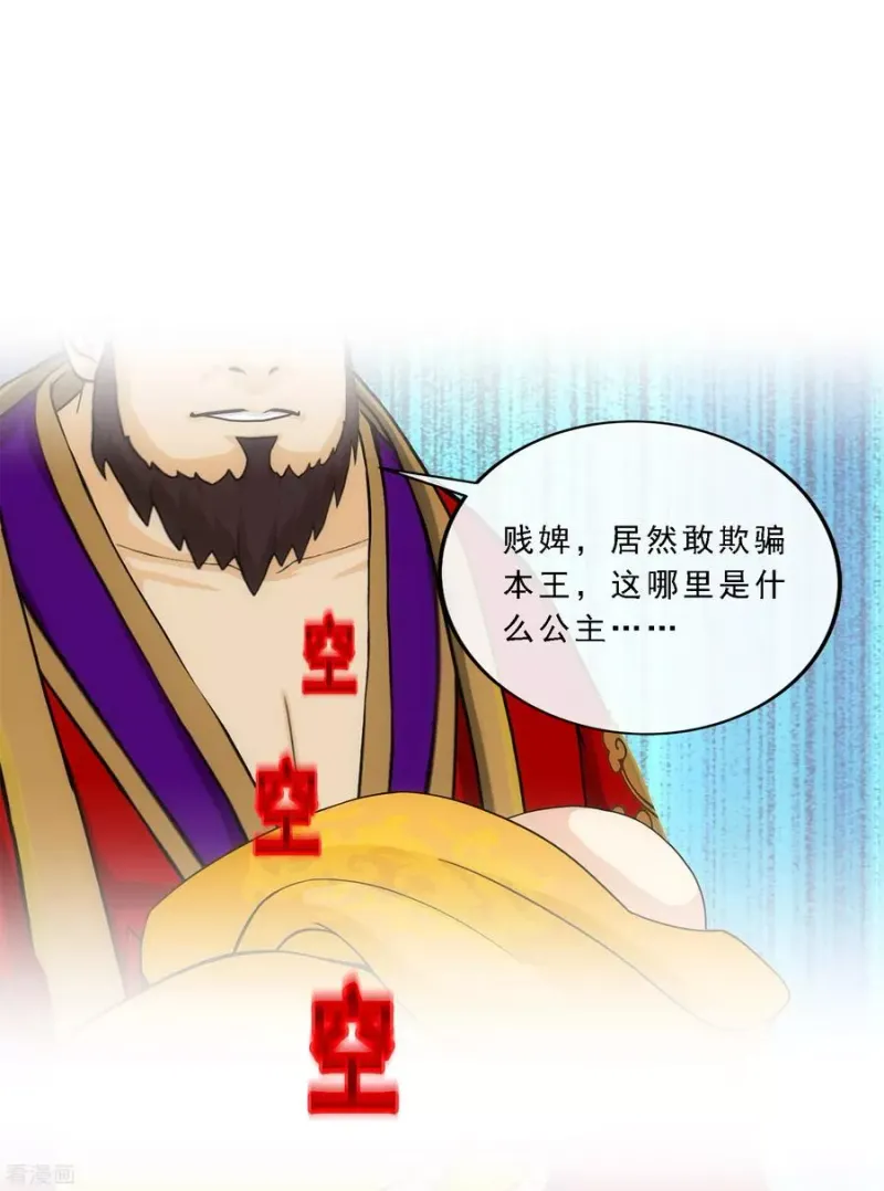 第216话 坦诚 第23页