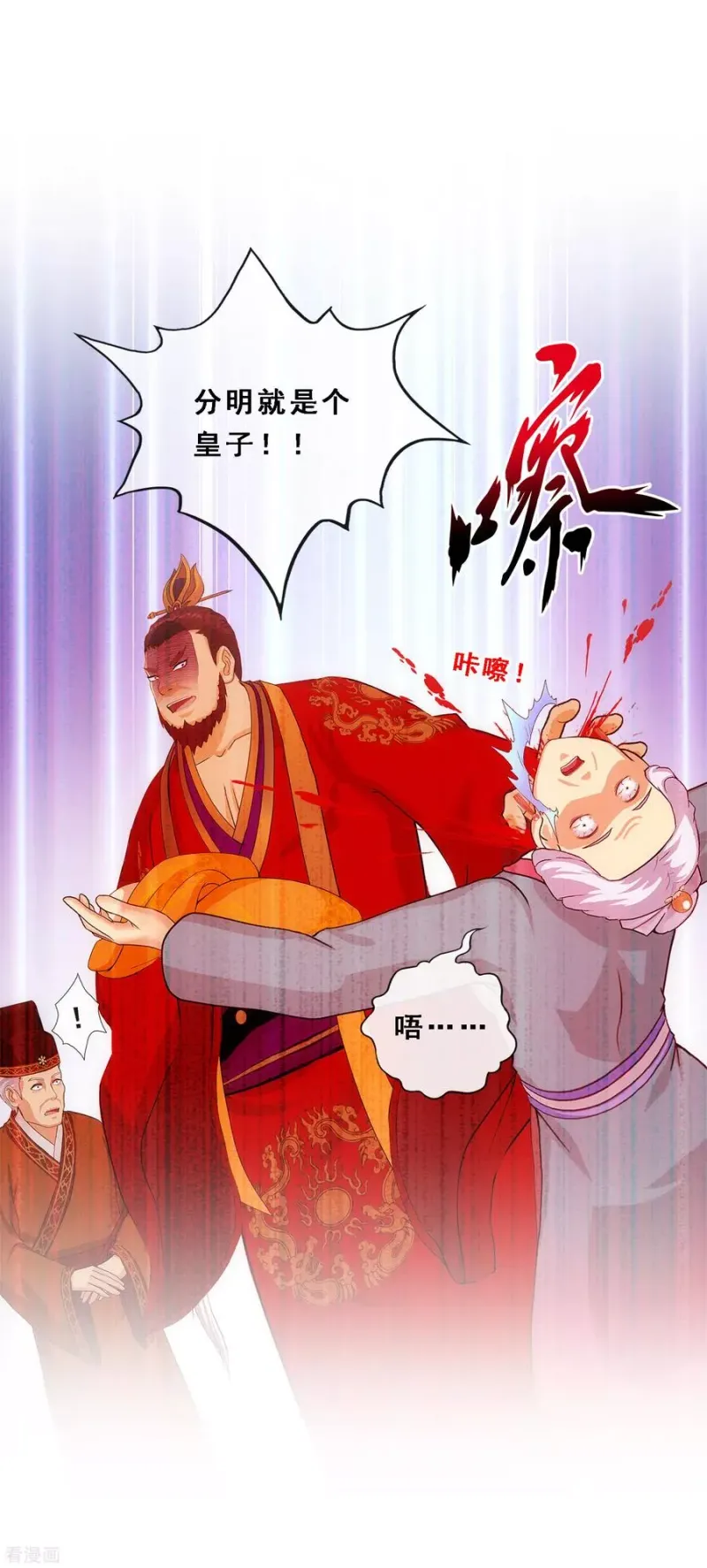 第216话 坦诚 第24页