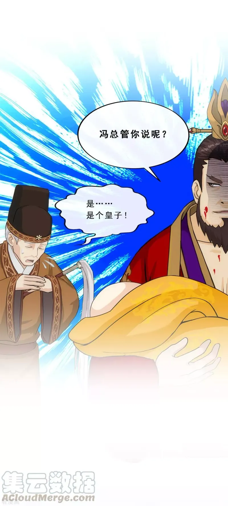 第216话 坦诚 第25页
