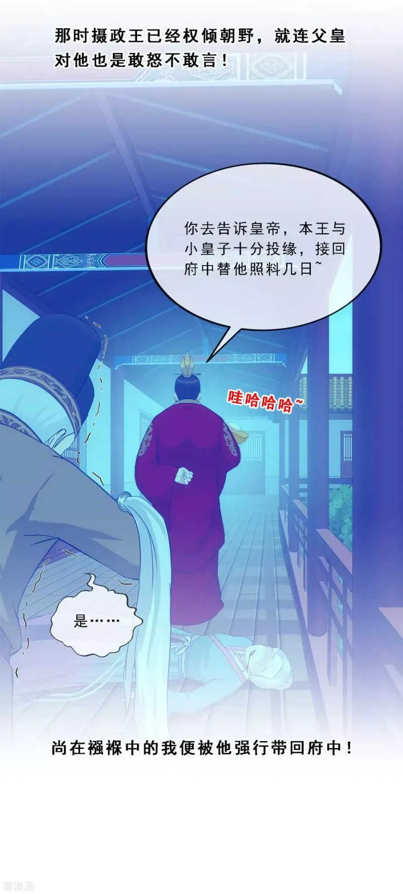 第216话 坦诚 第26页