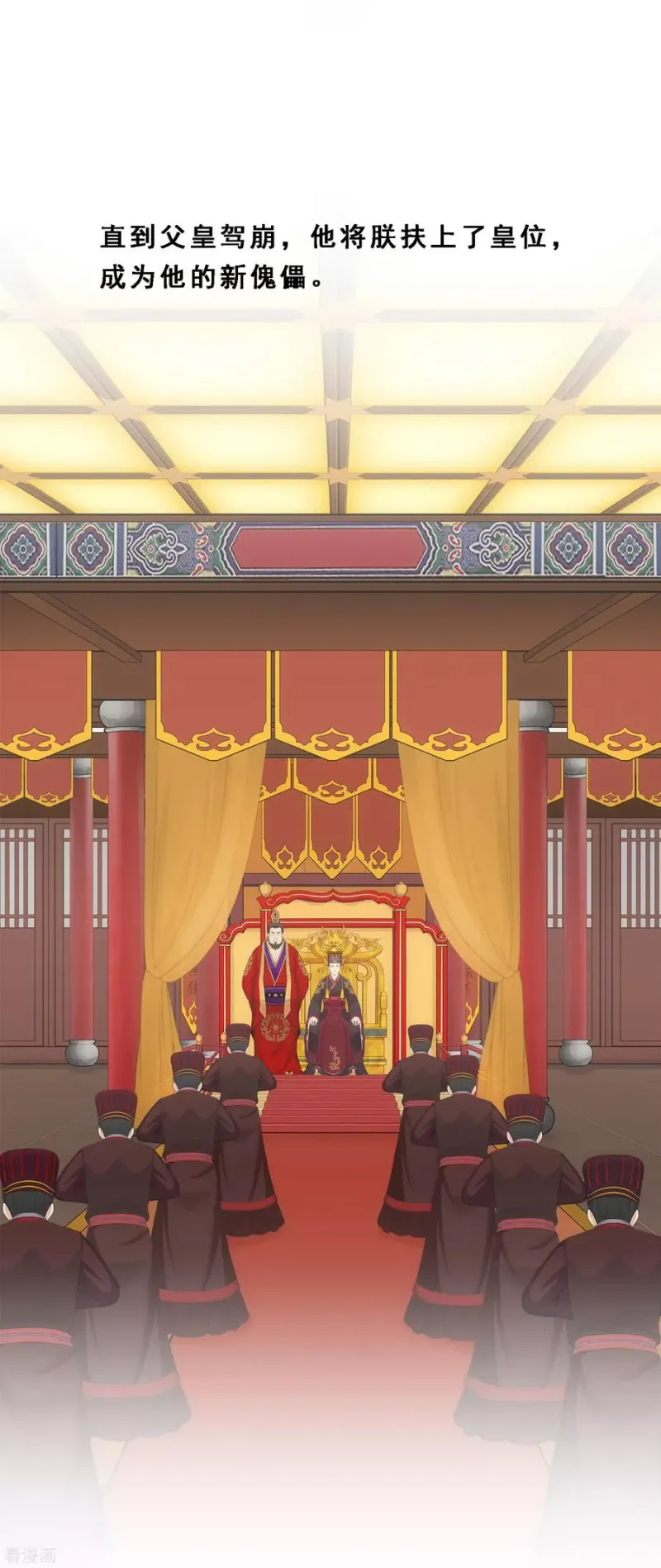 第216话 坦诚 第27页