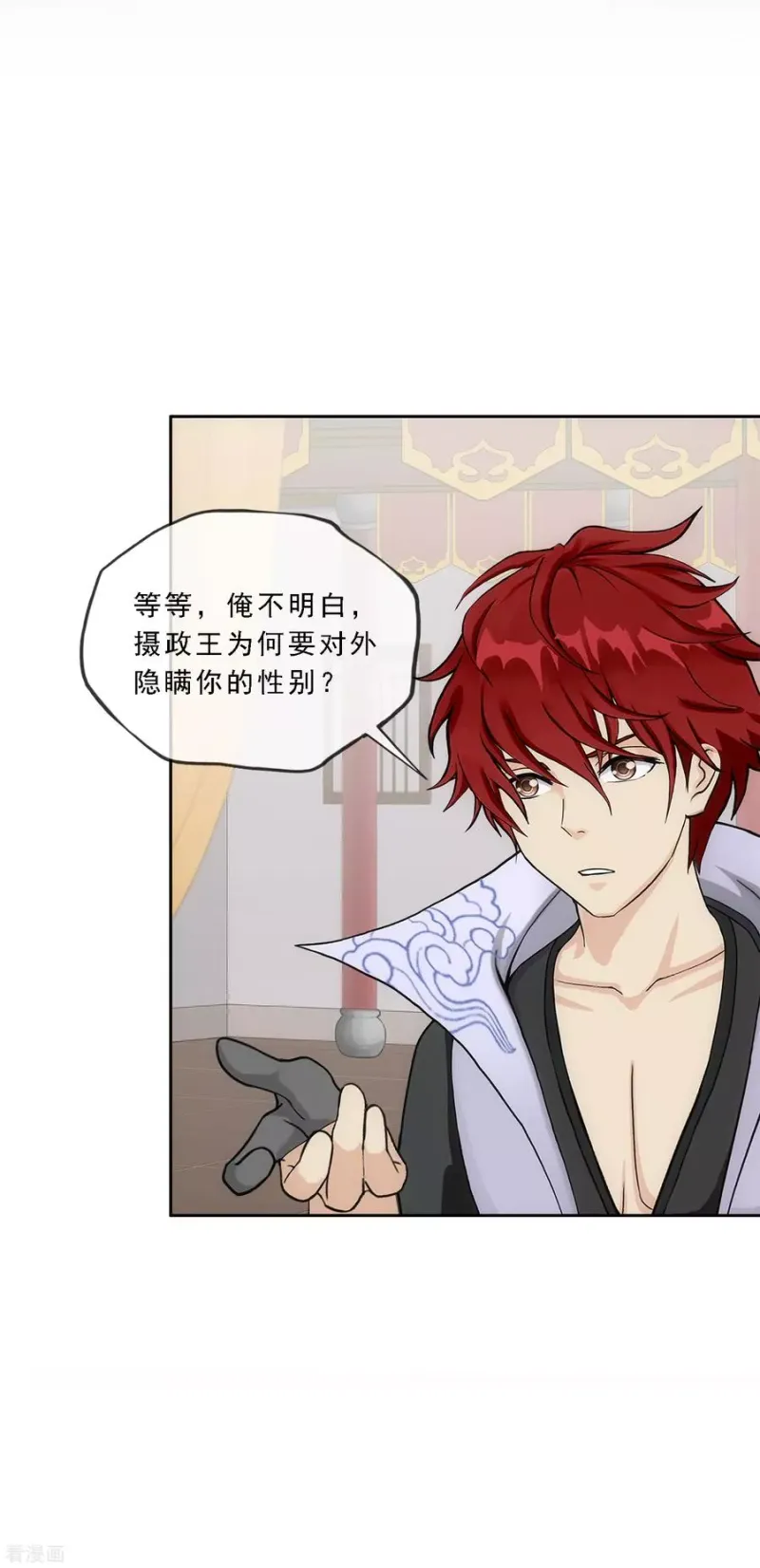 第216话 坦诚 第28页