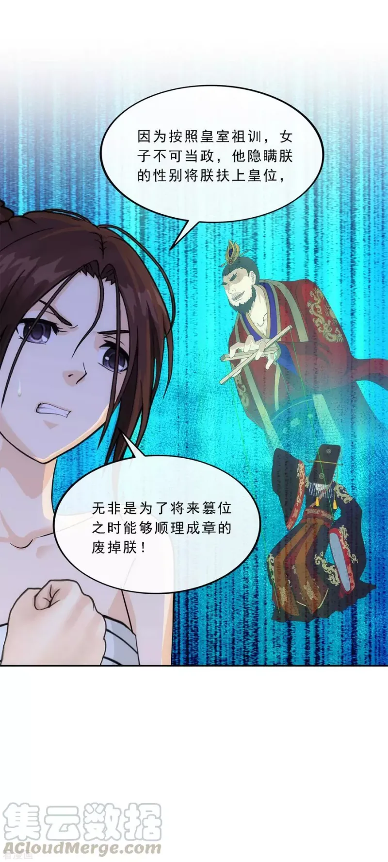 第216话 坦诚 第29页