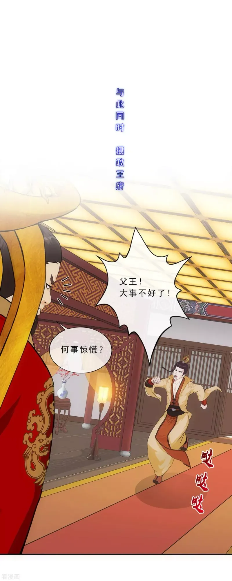 第216话 坦诚 第34页