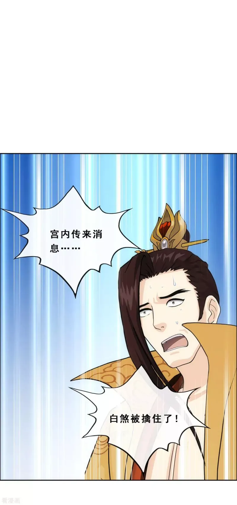 第216话 坦诚 第35页