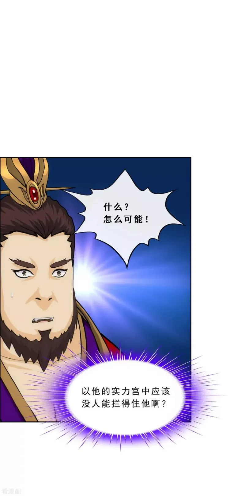第216话 坦诚 第36页