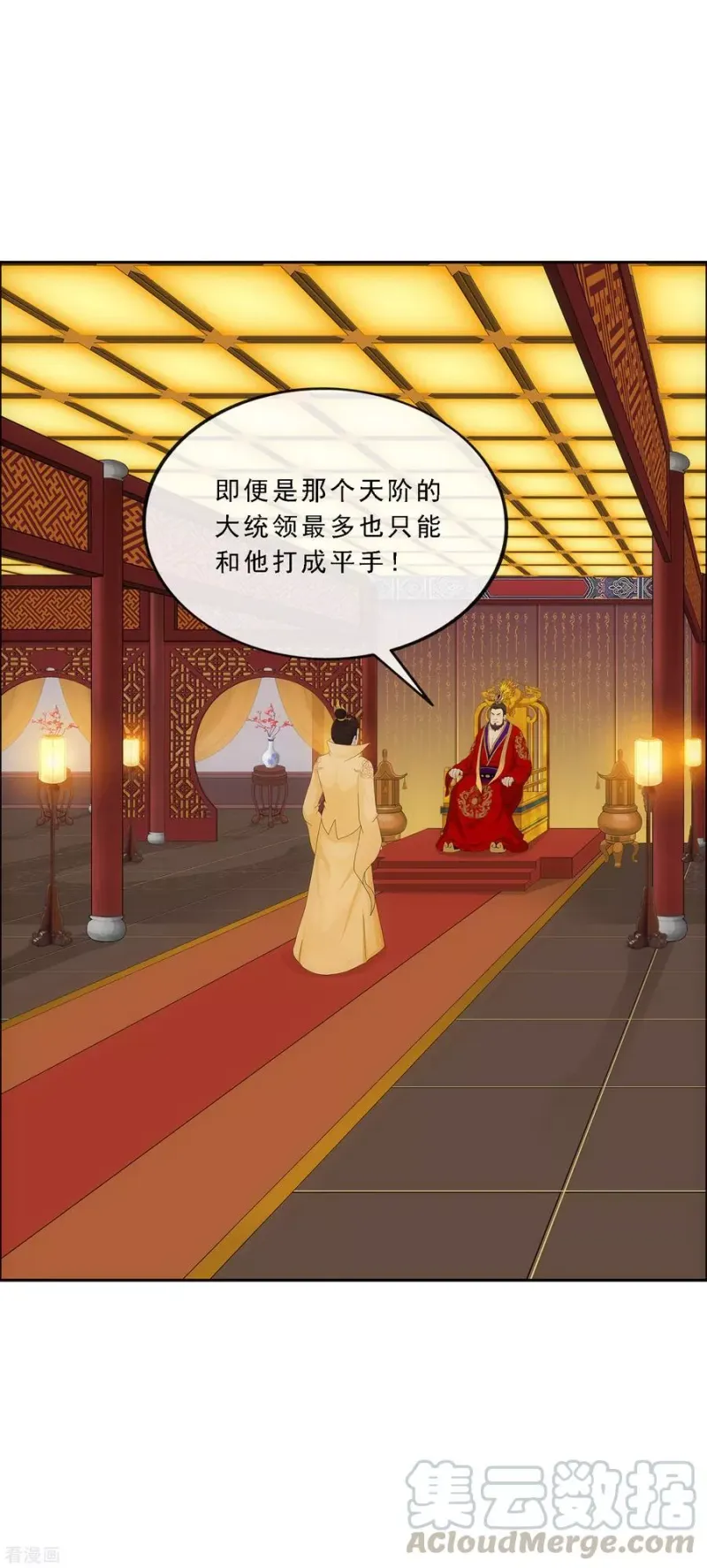 第216话 坦诚 第37页