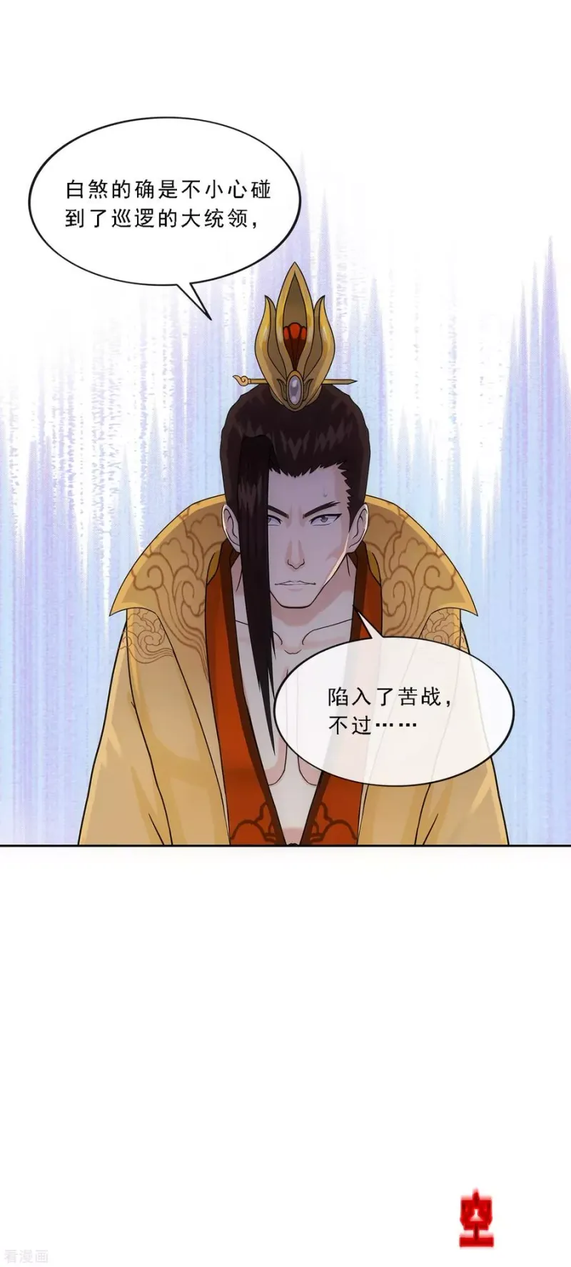 第216话 坦诚 第38页