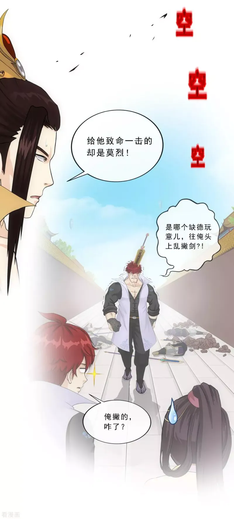 第216话 坦诚 第39页