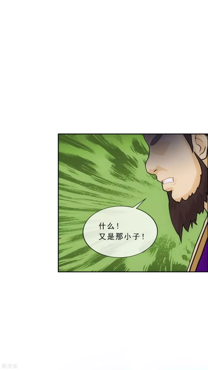 第216话 坦诚 第40页