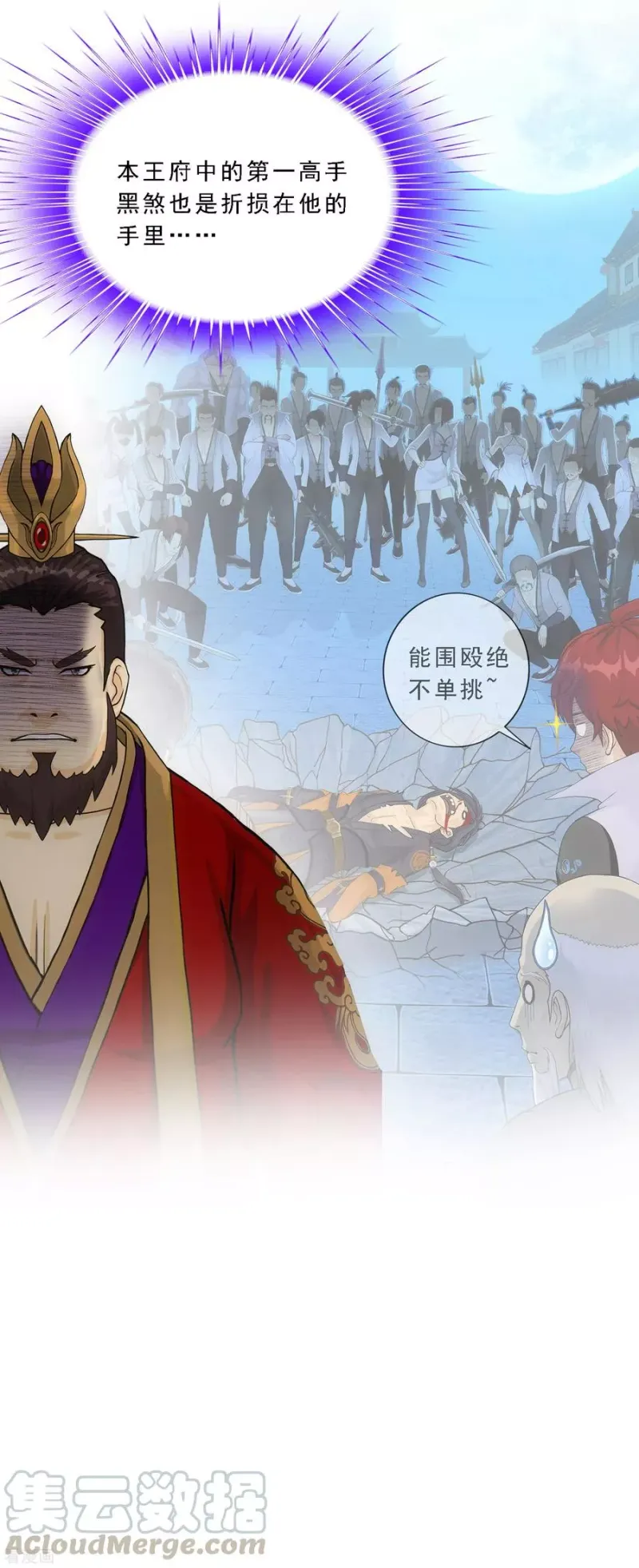第216话 坦诚 第41页