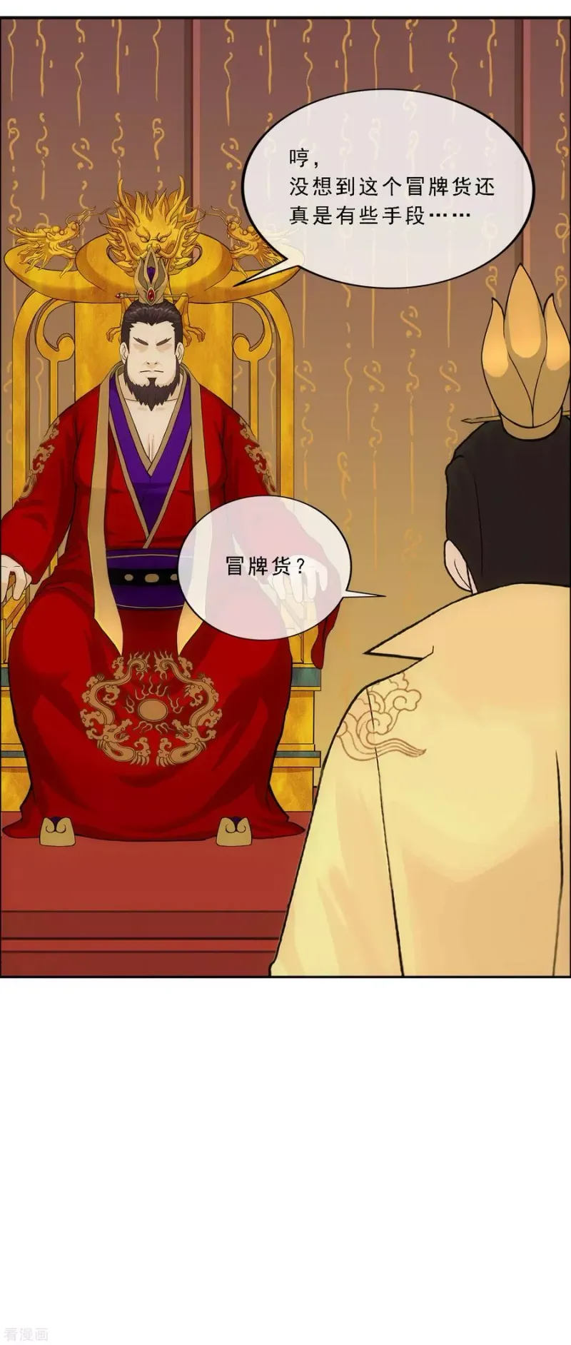 第216话 坦诚 第42页