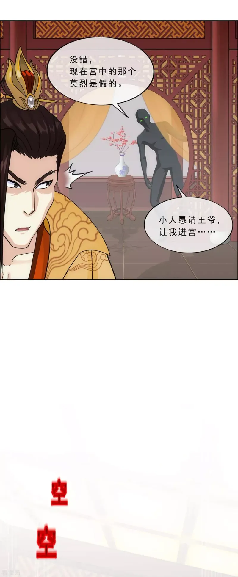 第216话 坦诚 第43页