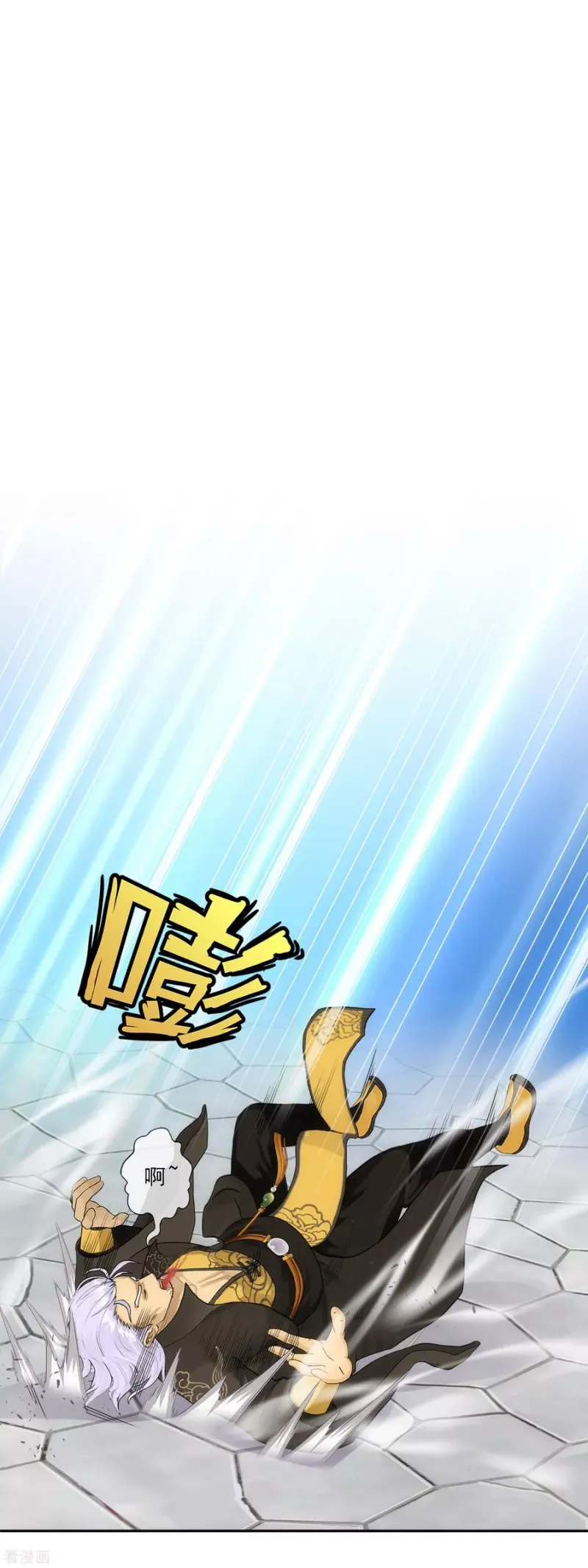 第243话 前世今生 第2页