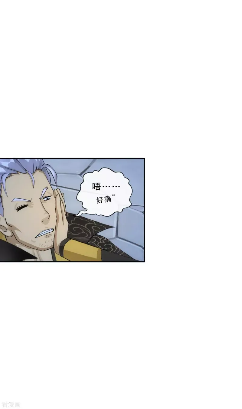 第243话 前世今生 第3页