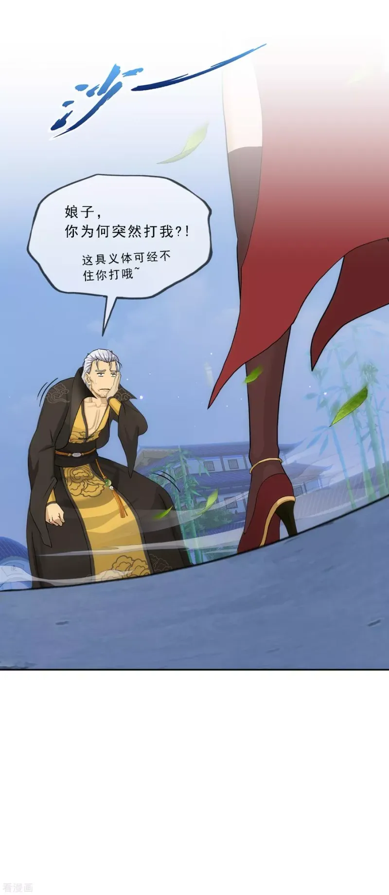 第243话 前世今生 第4页