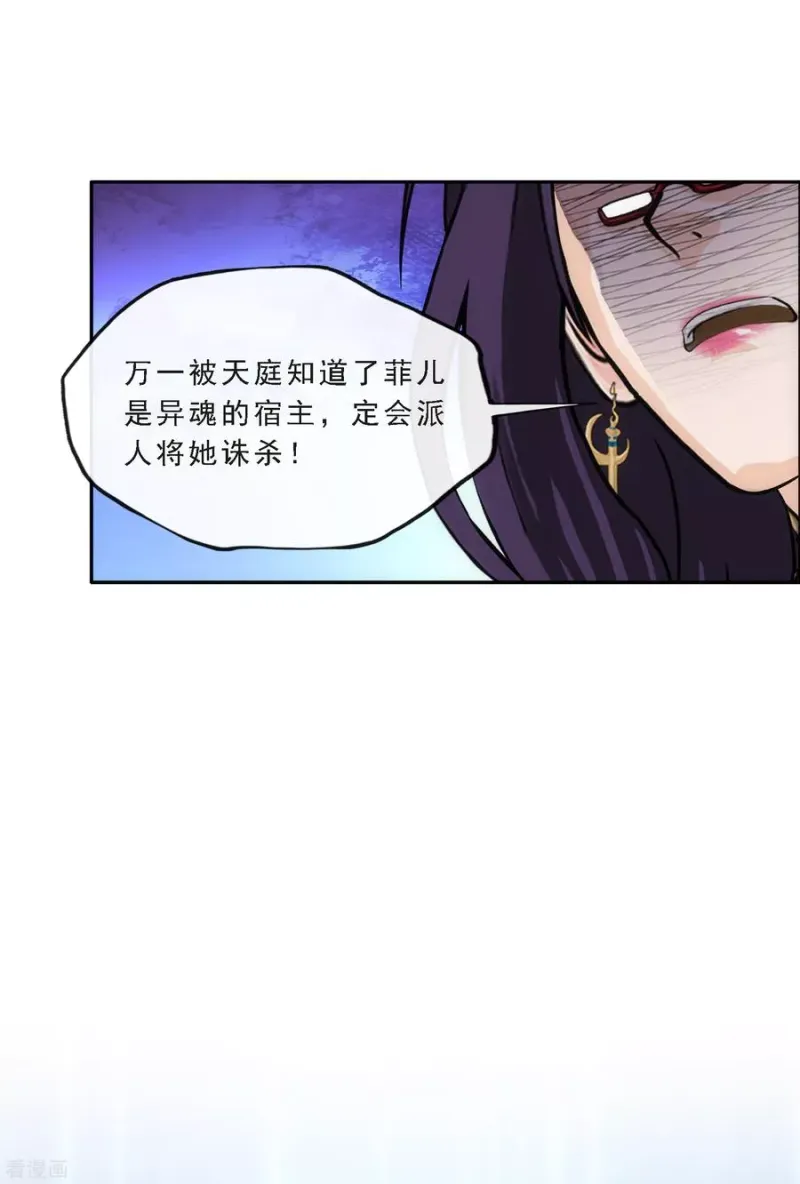 第243话 前世今生 第6页