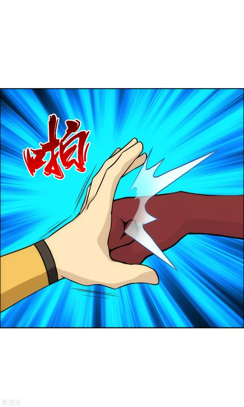 第243话 前世今生 第11页